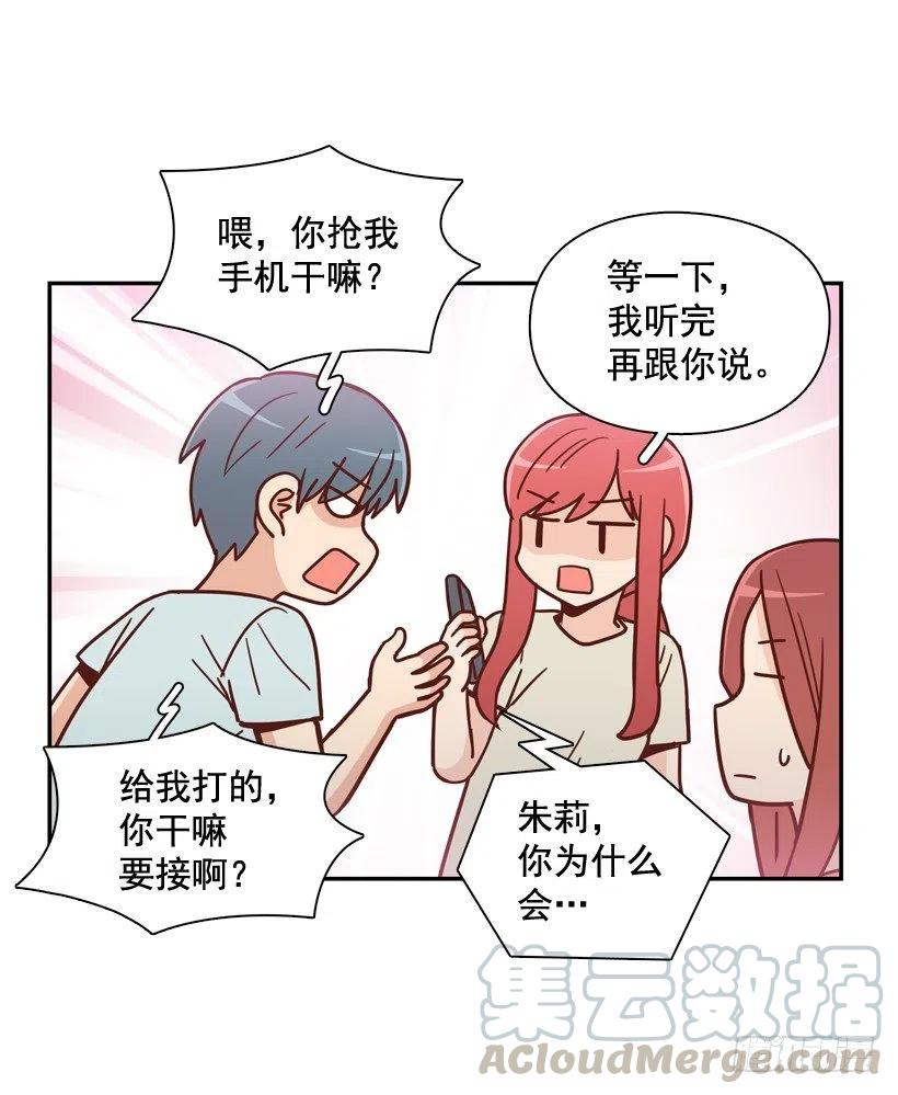 永远不会忘记这件事-第264话