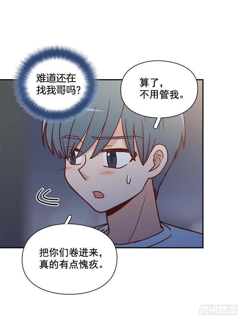 纹身惩罚-第266话