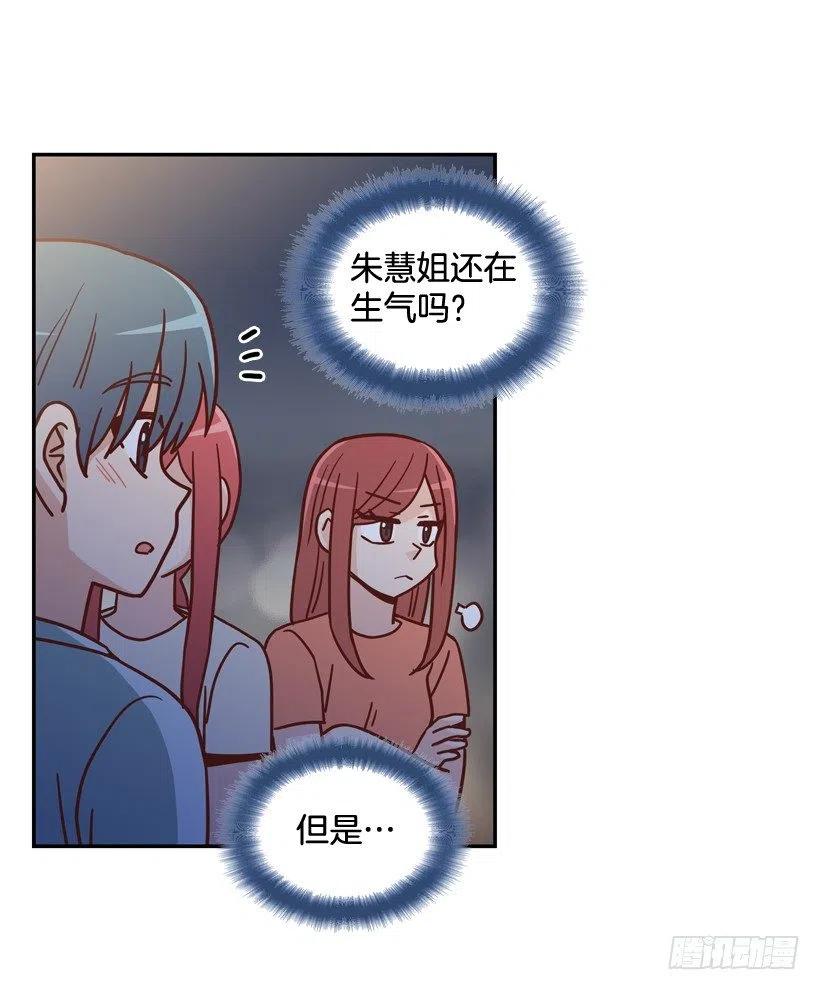 纹身惩罚-第266话