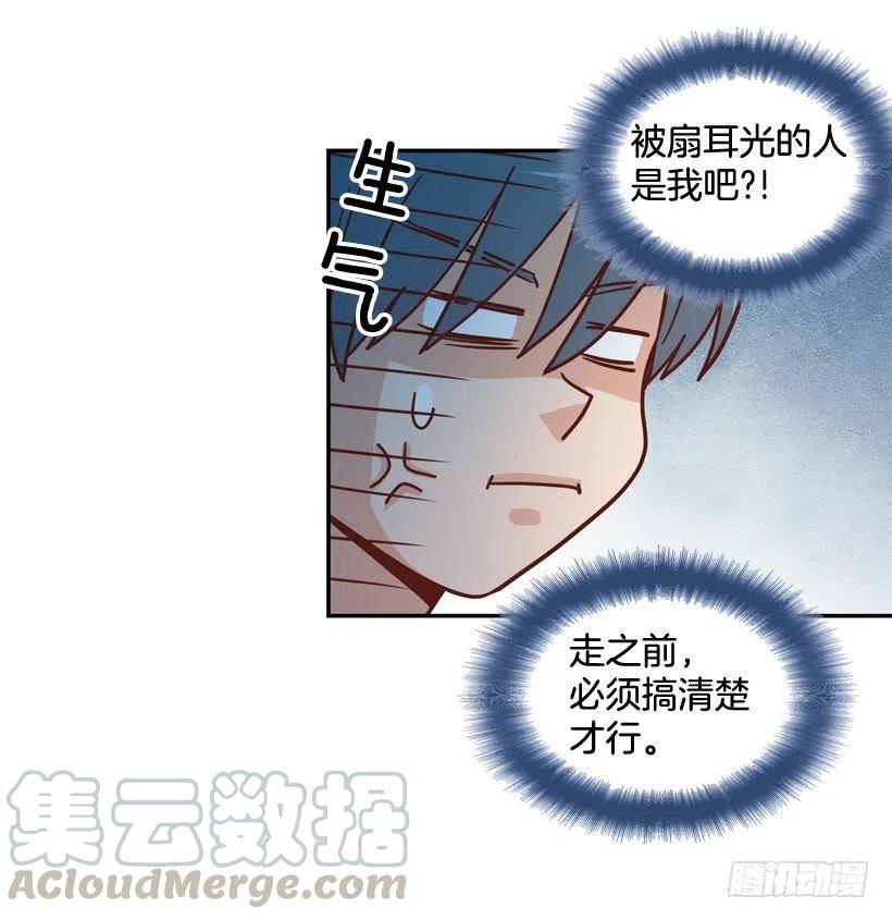 纹身惩罚-第266话