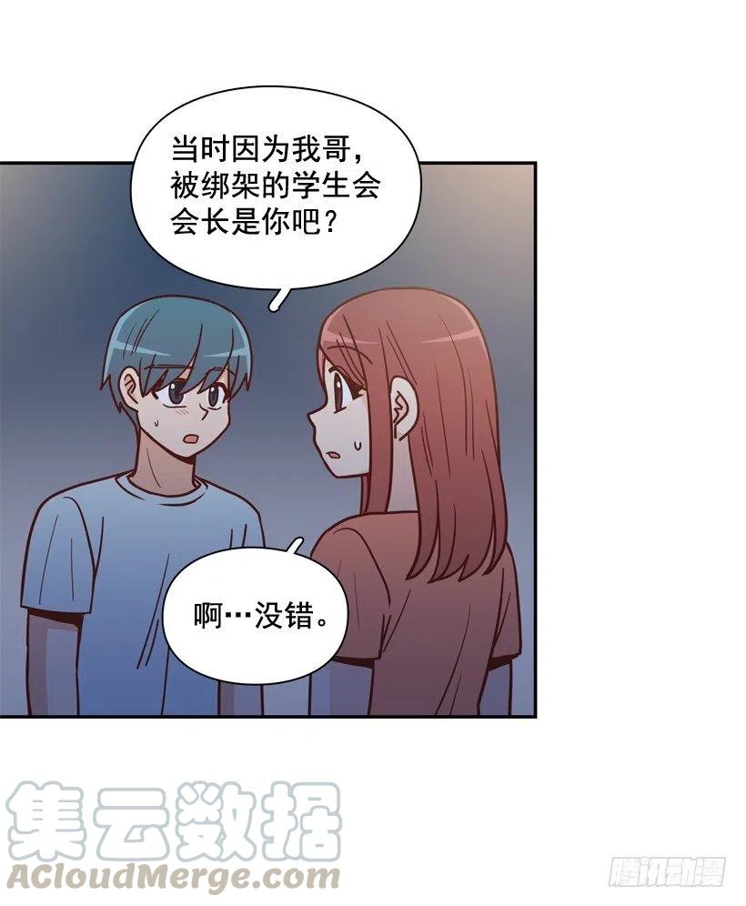 纹身惩罚-第266话