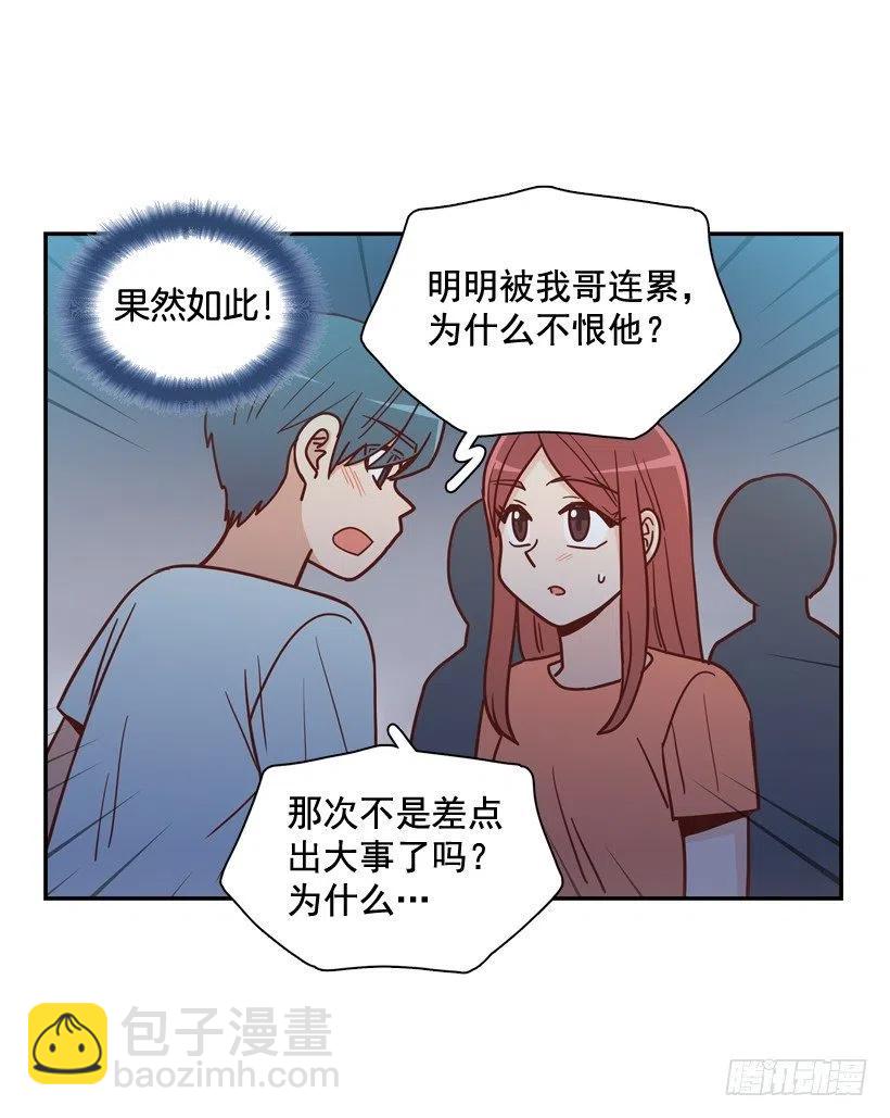 纹身惩罚-第266话