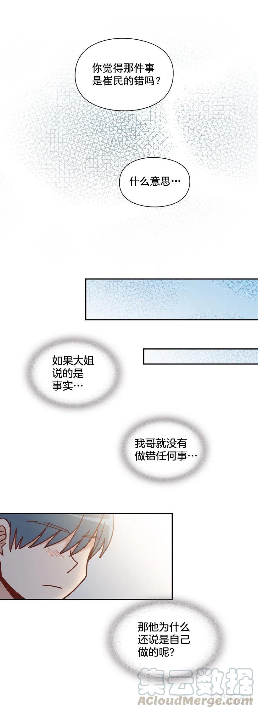 纹身惩罚-第266话