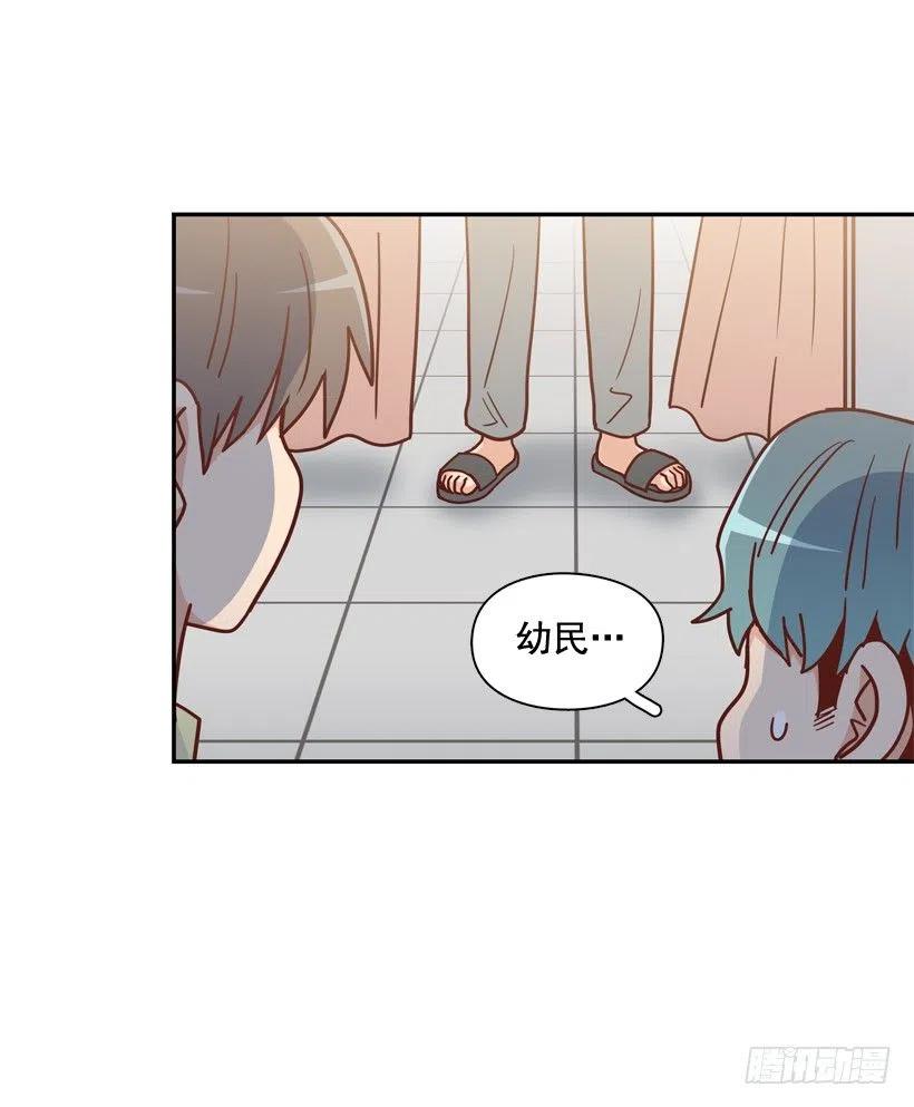 纹身惩罚-第266话