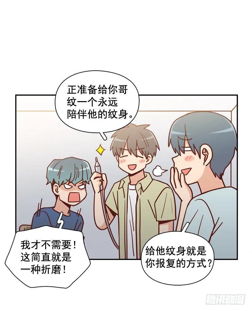 纹身惩罚-第266话