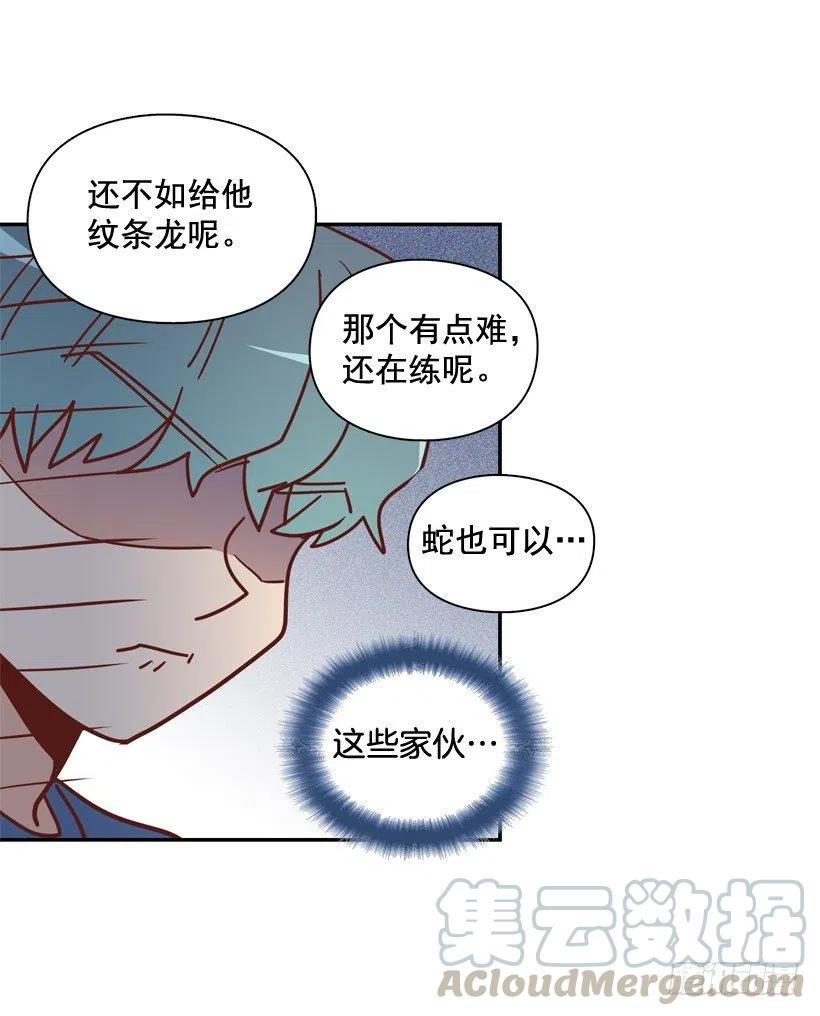 纹身惩罚-第266话