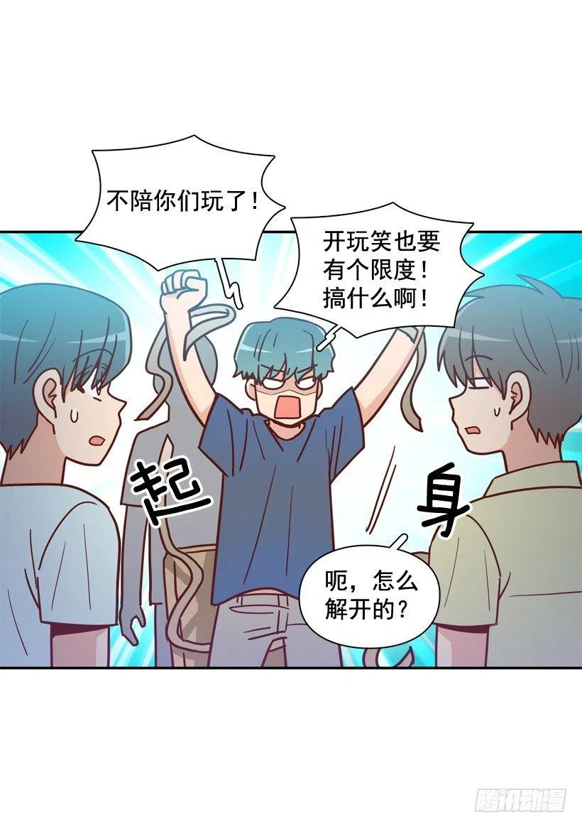 纹身惩罚-第266话