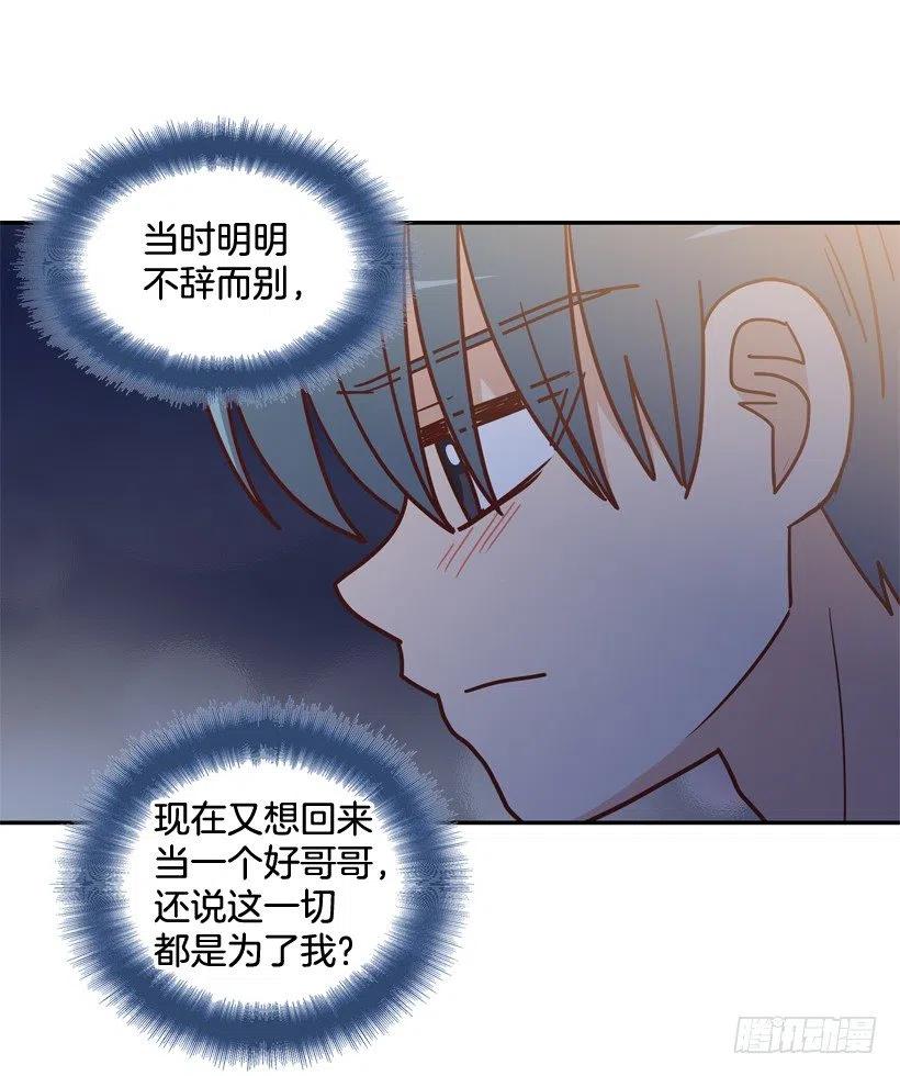 纹身惩罚-第266话