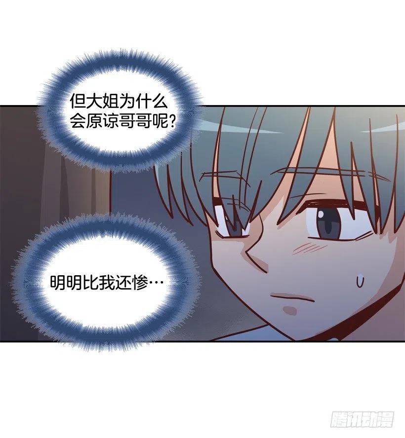纹身惩罚-第266话