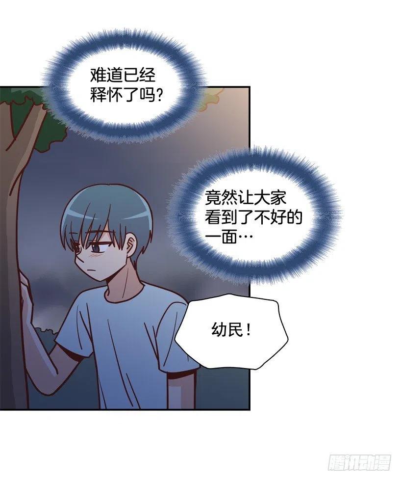 纹身惩罚-第266话
