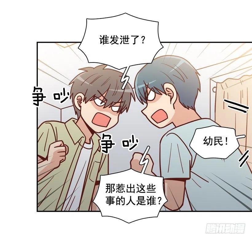 我当时很受伤-第268话