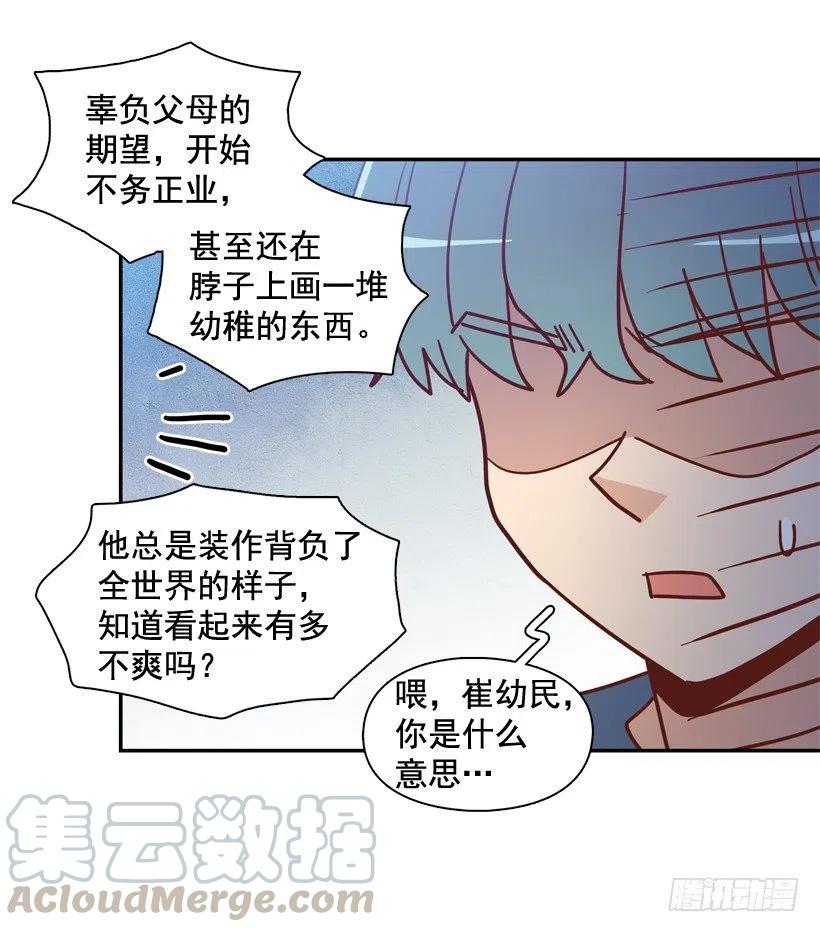 我当时很受伤-第268话