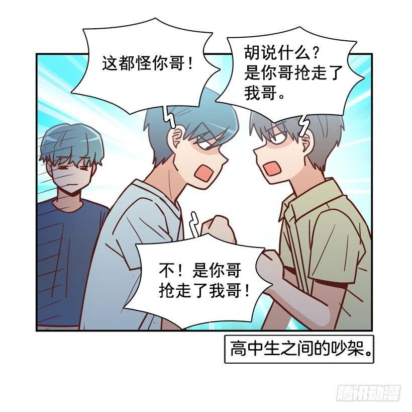 我当时很受伤-第268话