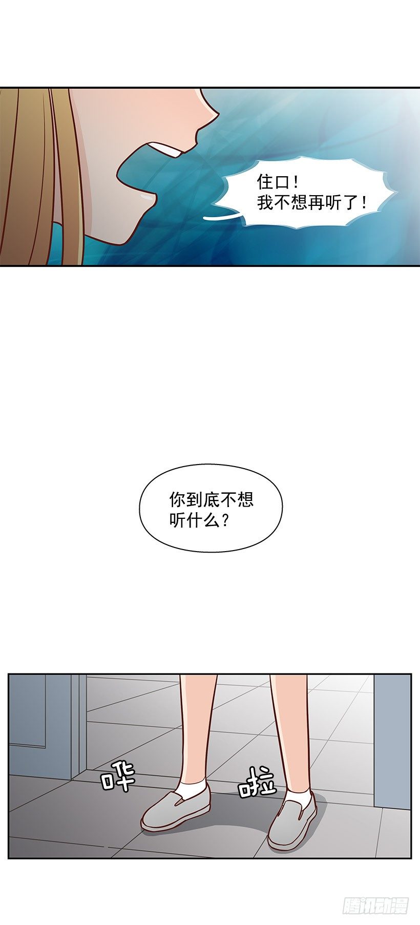 逃避-第28话
