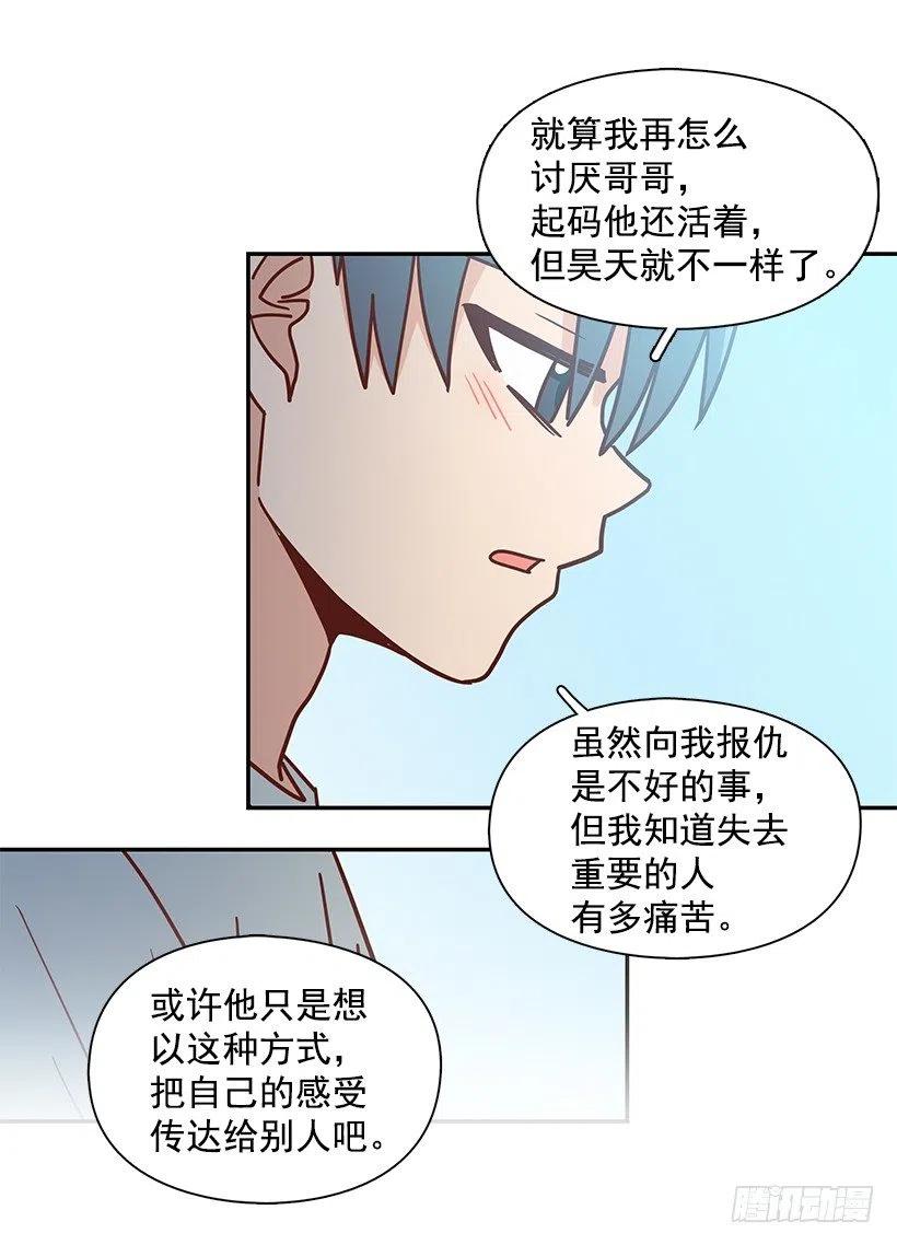 厚脸皮的哥哥(1/2)-第270话