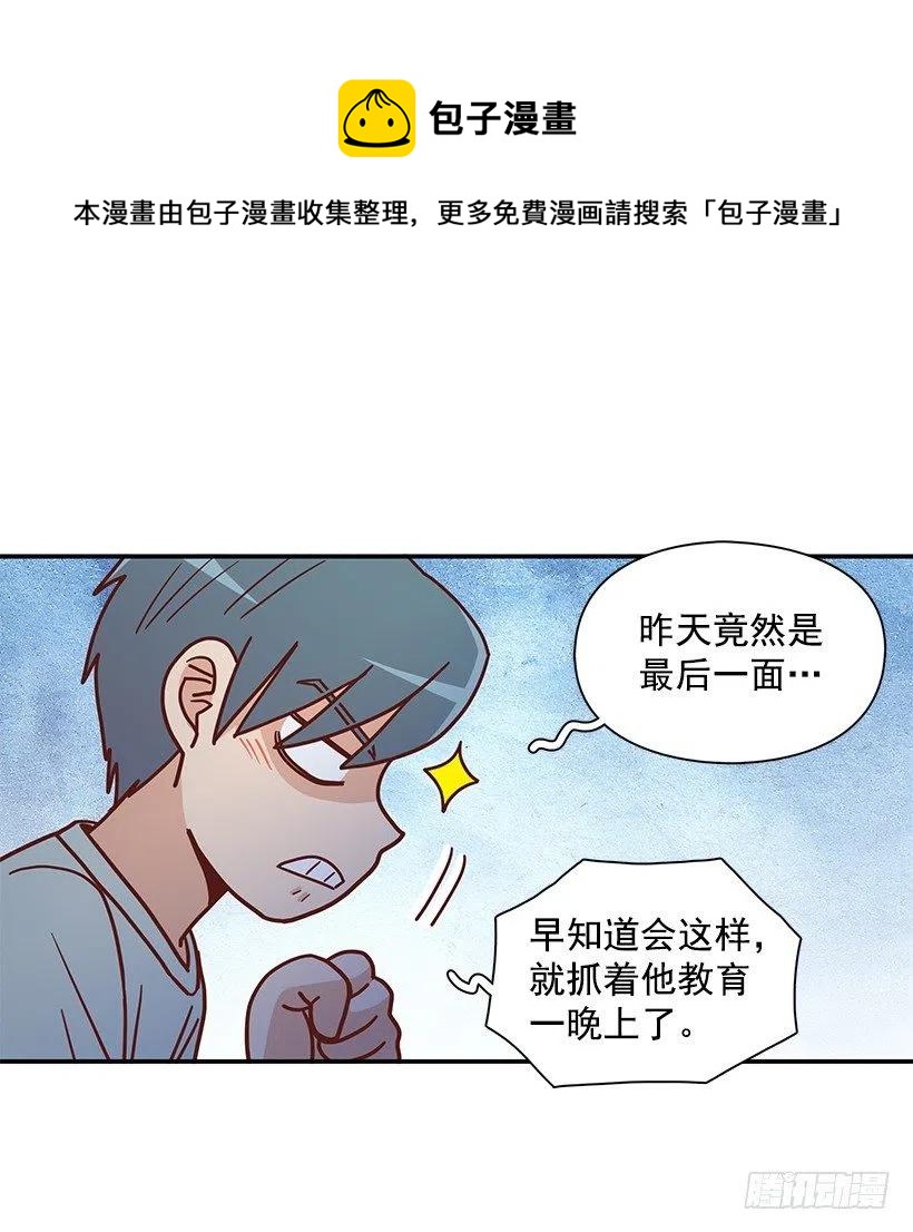 厚脸皮的哥哥(1/2)-第270话