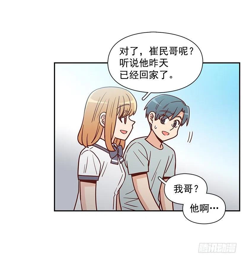 厚脸皮的哥哥(1/2)-第270话