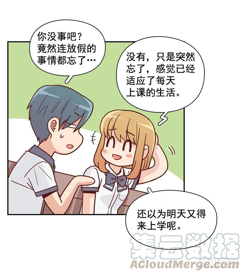露薇的心事-第272话