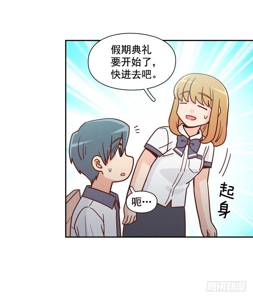 露薇的心事-第272话