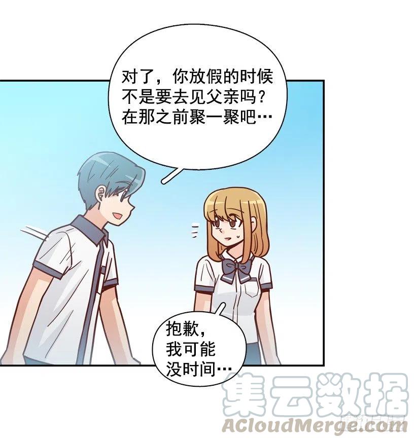 露薇的心事-第272话