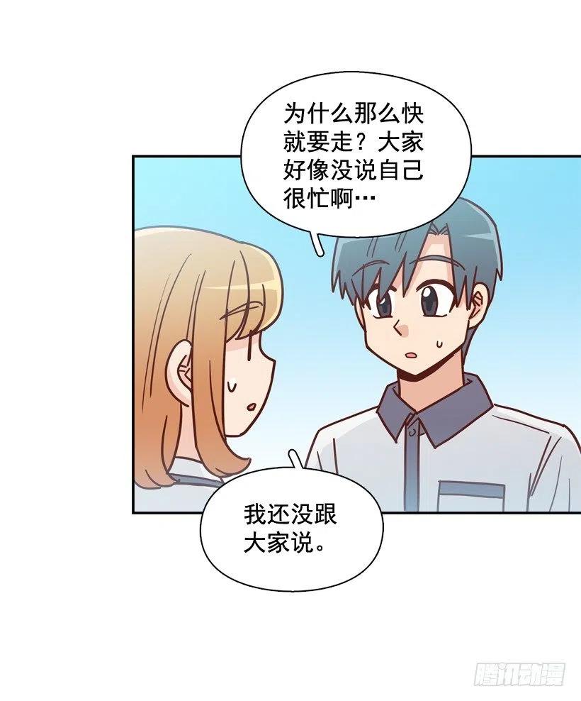 露薇的心事-第272话