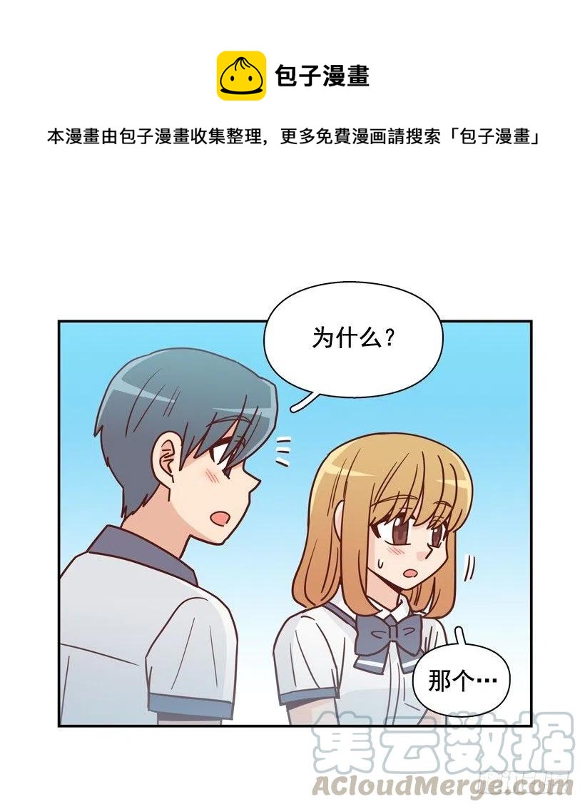 露薇的心事-第272话