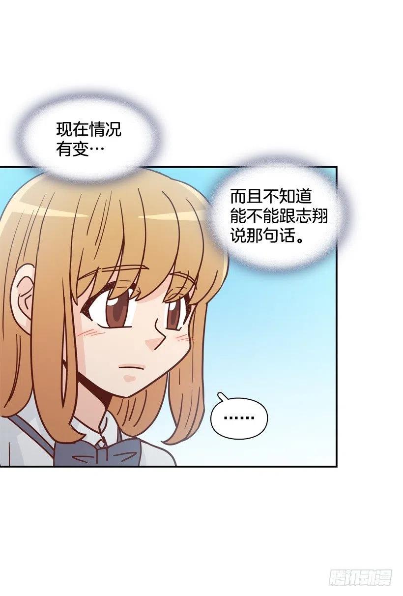 露薇的心事-第272话
