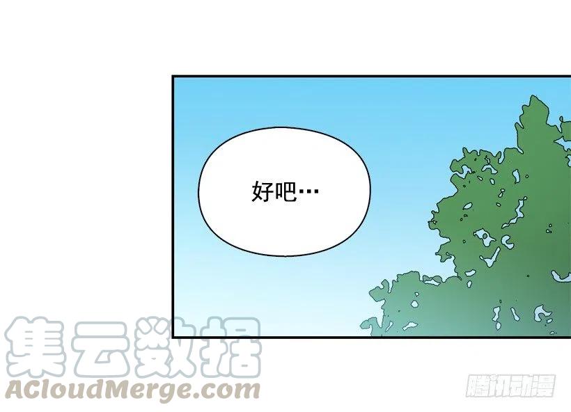 露薇的心事-第272话