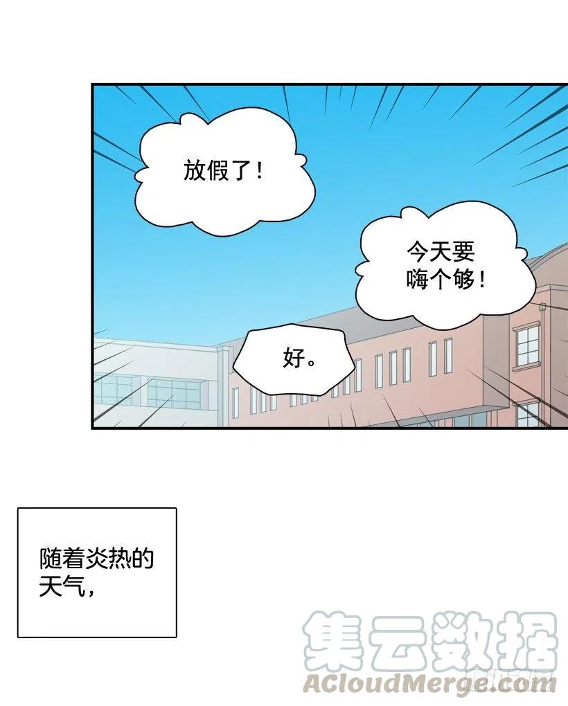 露薇的心事-第272话