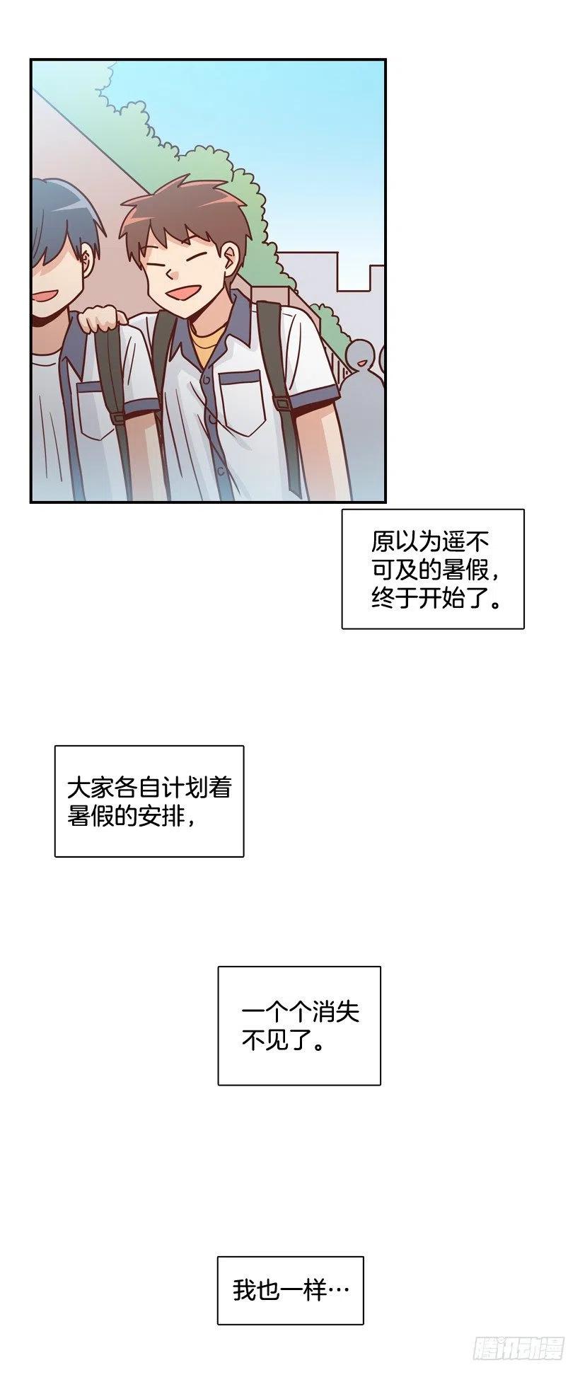 露薇的心事-第272话