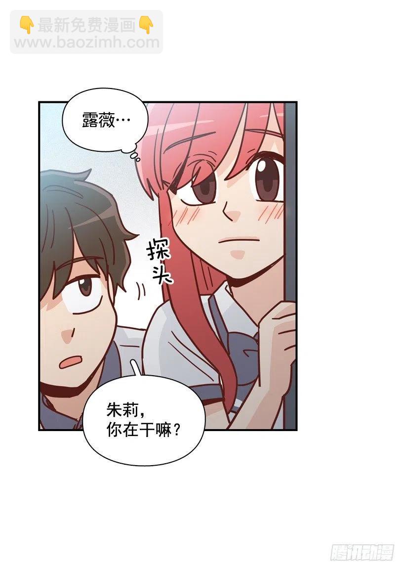露薇的心事-第272话