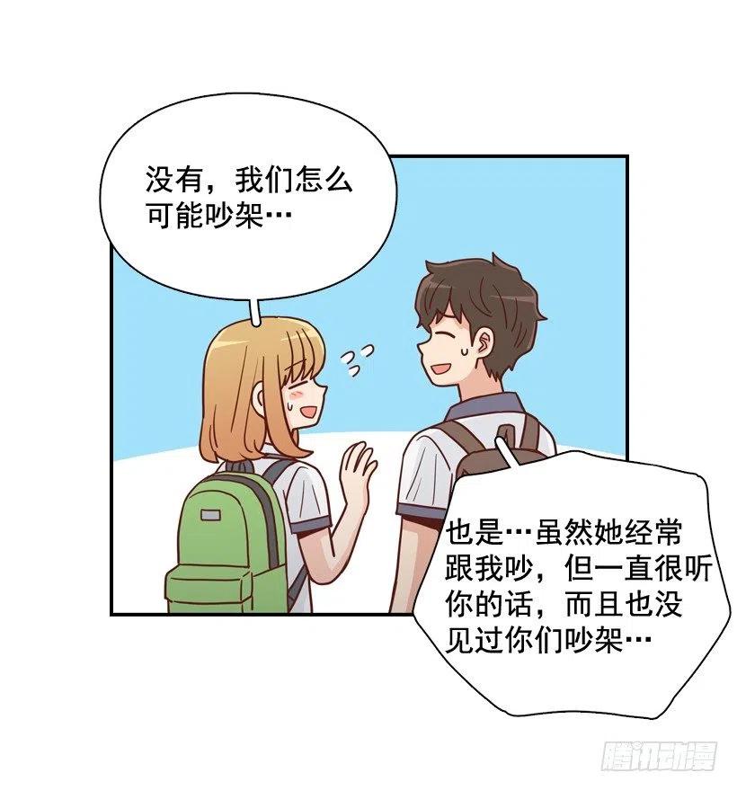 露薇的心事-第272话
