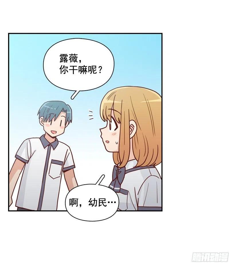 露薇的心事-第272话
