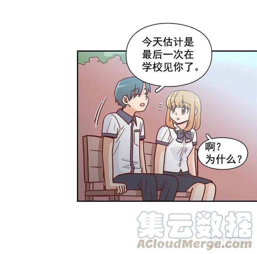 露薇的心事-第272话