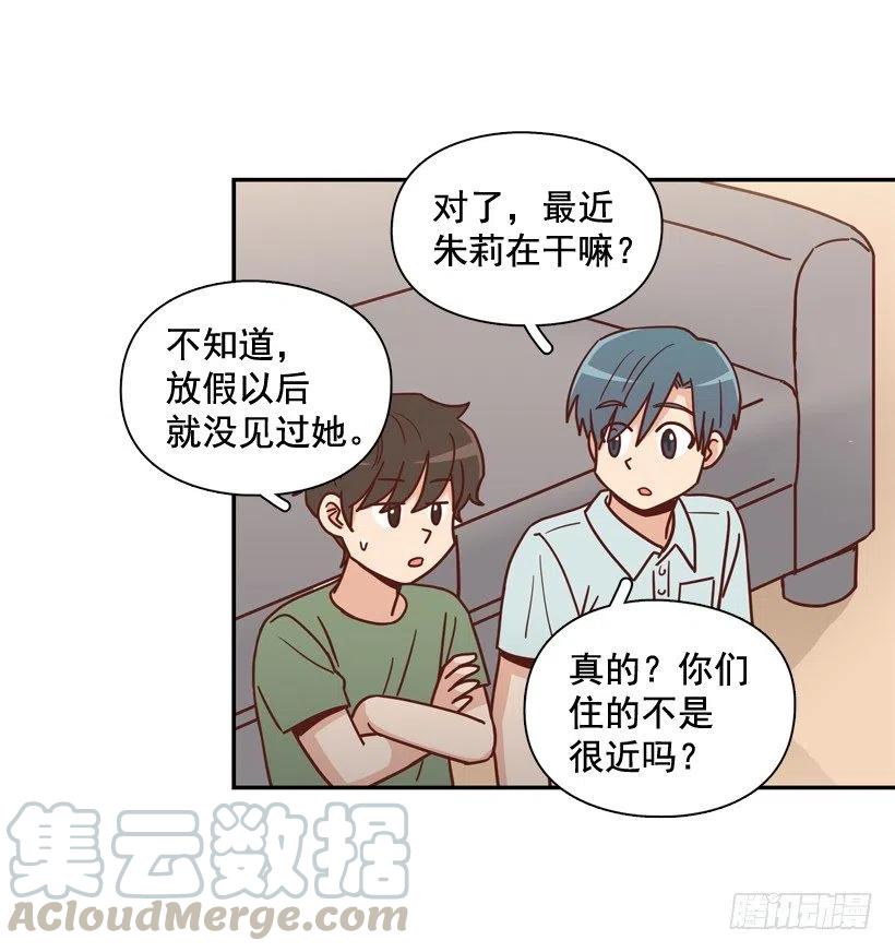 感觉被排除在外(1/2)-第274话