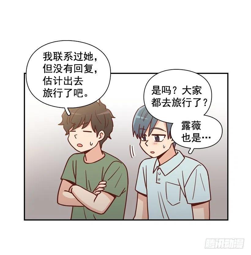 感觉被排除在外(1/2)-第274话