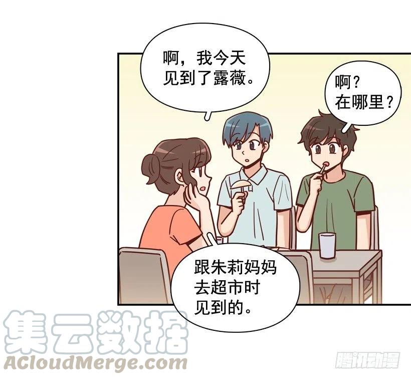 感觉被排除在外(1/2)-第274话