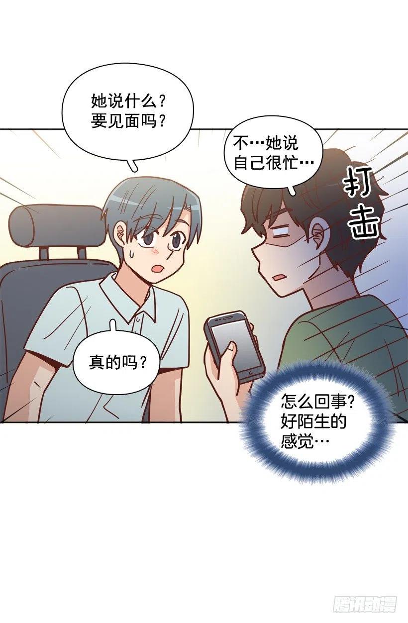 感觉被排除在外(1/2)-第274话