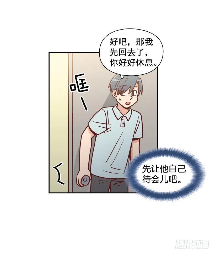 感觉被排除在外(1/2)-第274话