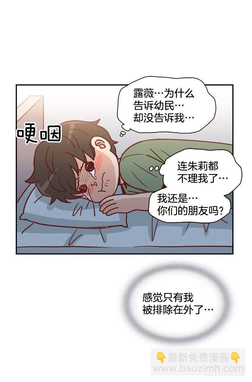 感觉被排除在外(1/2)-第274话