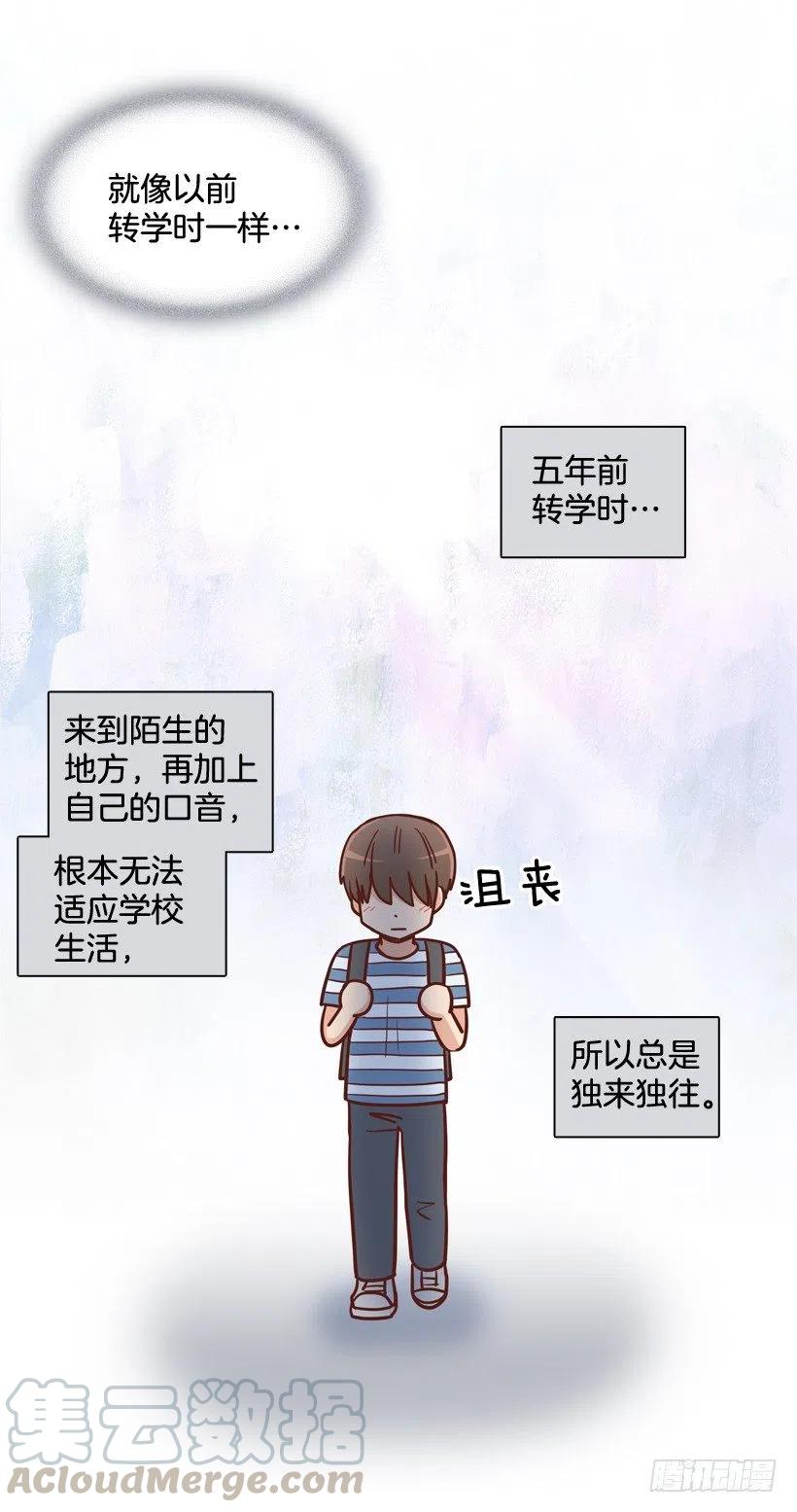 感觉被排除在外(1/2)-第274话