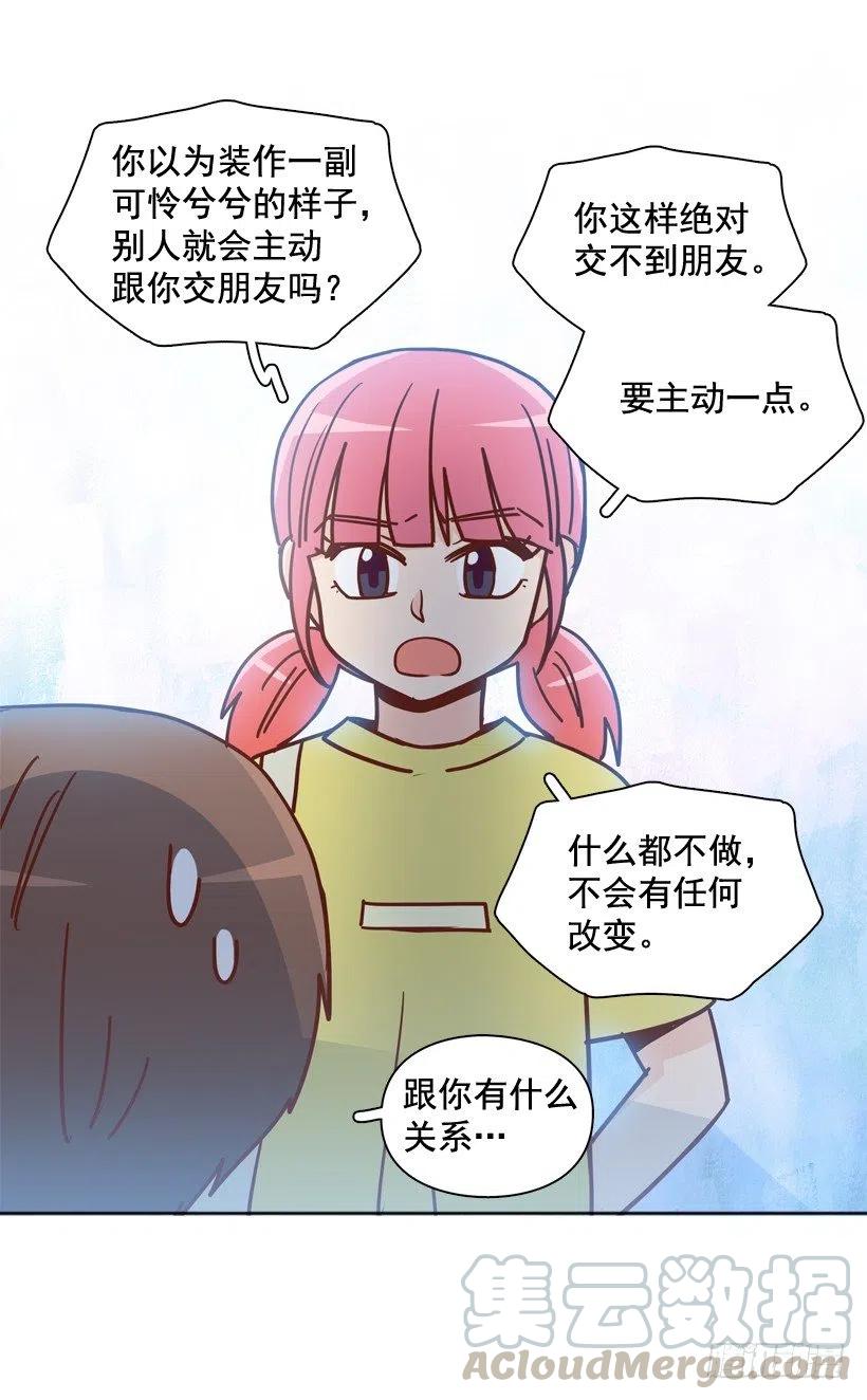 感觉被排除在外(1/2)-第274话