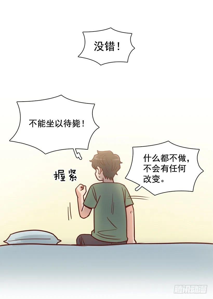 感觉被排除在外(1/2)-第274话