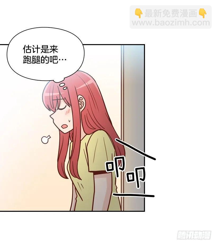 感觉被排除在外(1/2)-第274话