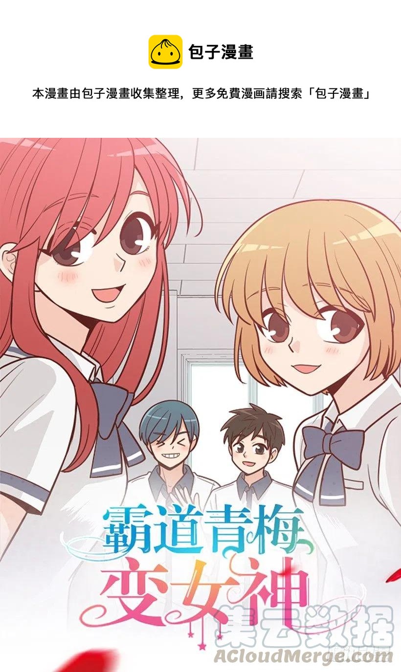 我不想骗你-第276话