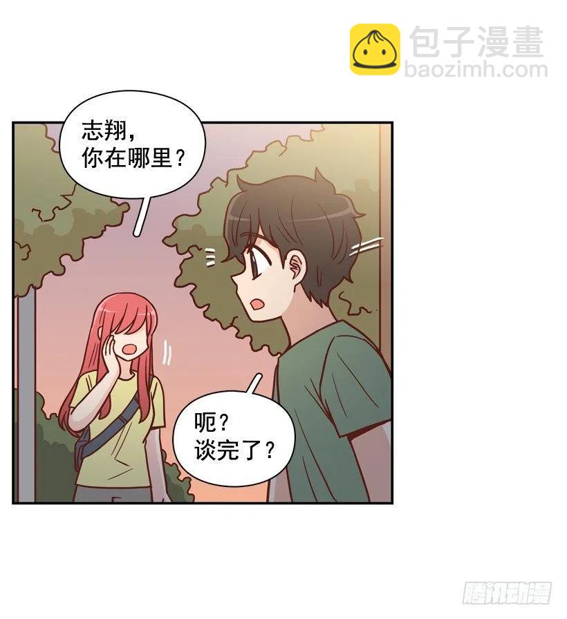 我不想骗你-第276话