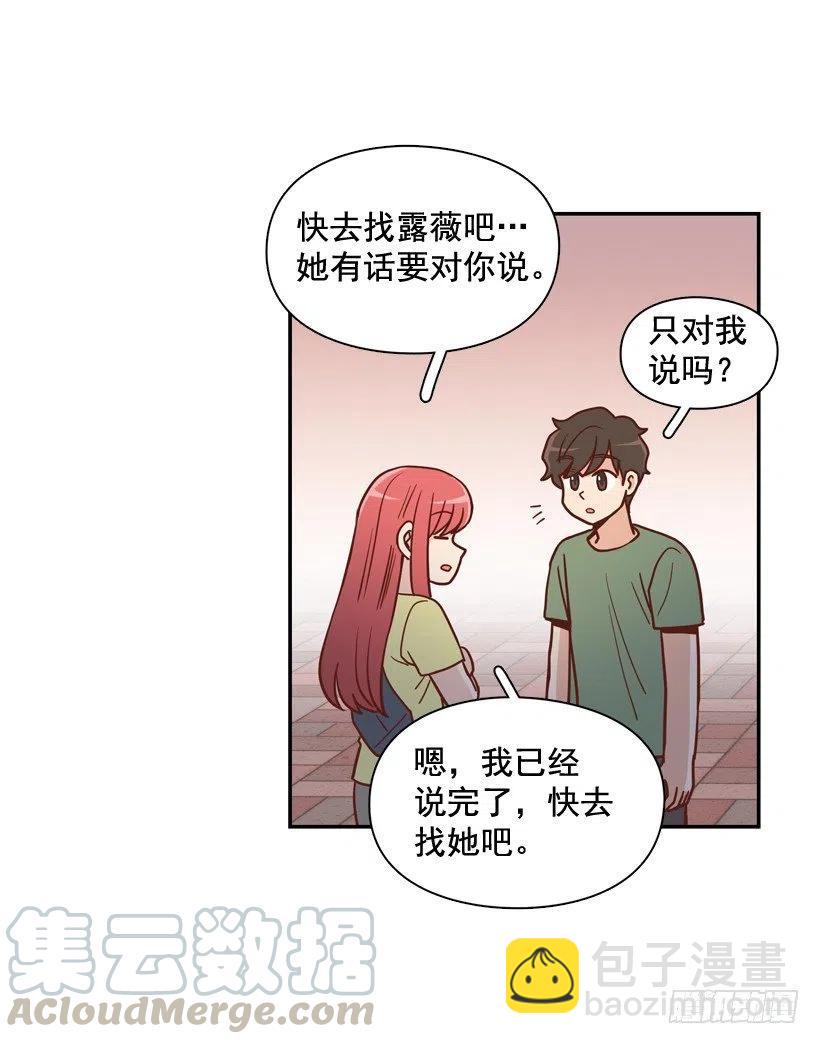 我不想骗你-第276话