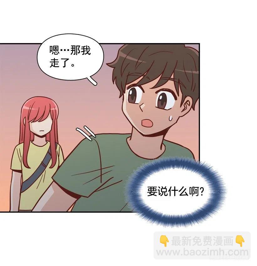 我不想骗你-第276话
