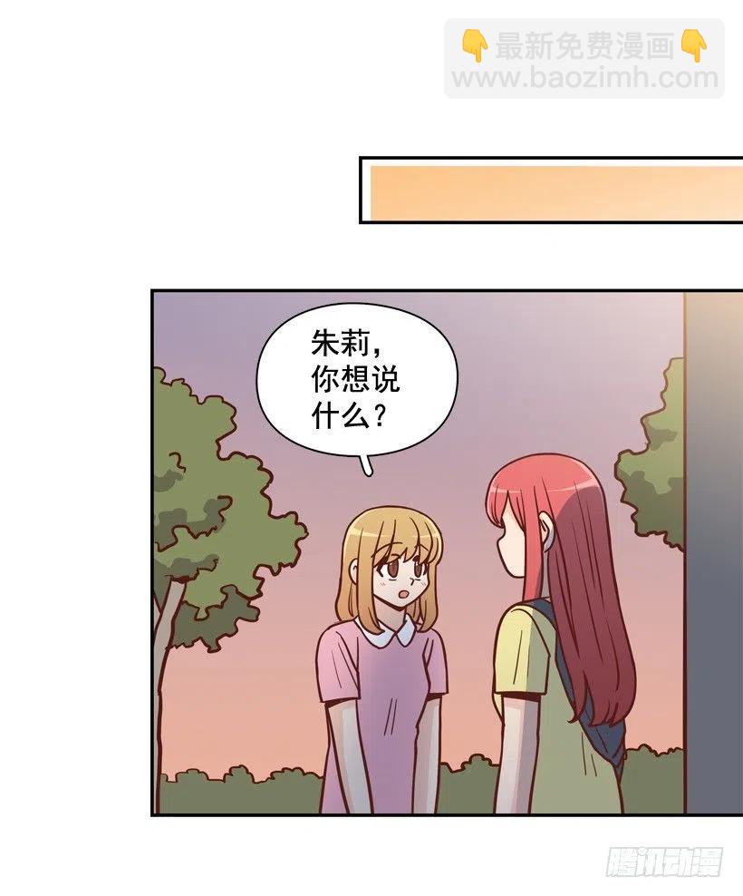 我不想骗你-第276话