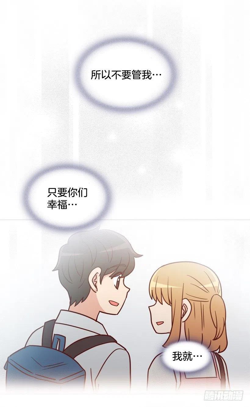 我不想骗你-第276话